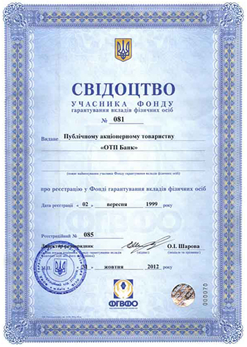 Deposit Guarantee Fund of Individuals of Ukraine