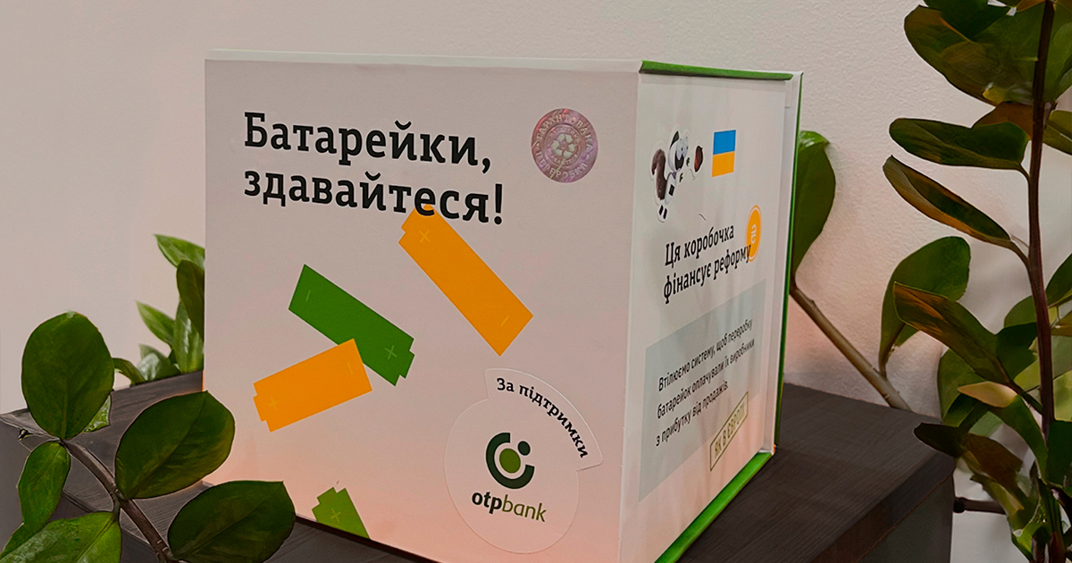 Caring for the environment: OTP BANK transferred 120 kg of used batteries for recycling in 2025