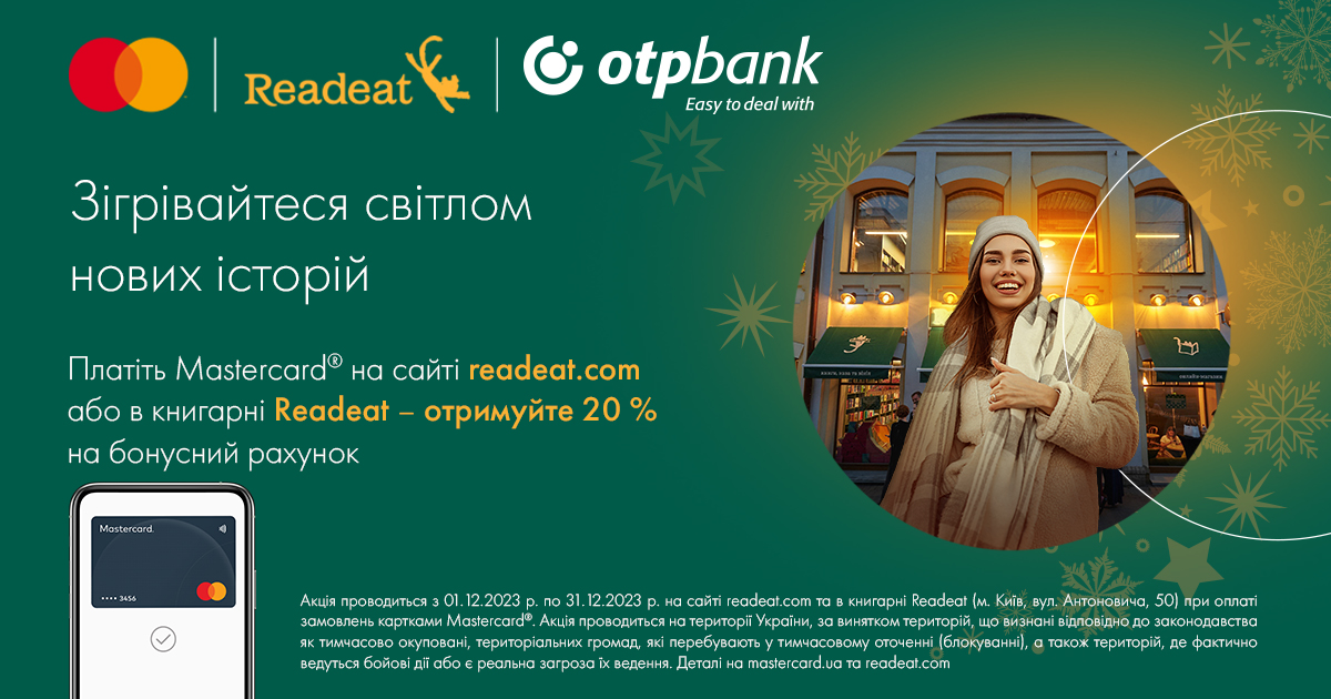 Be warmed by the light of new stories in the magical literary world together with Mastercard and OTP Bank