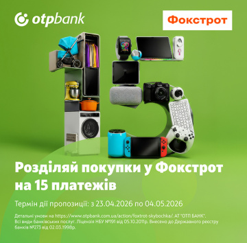 Split your purchases at Foxtrot into 15 installments with OTP BANK’s “Skibochka” plan