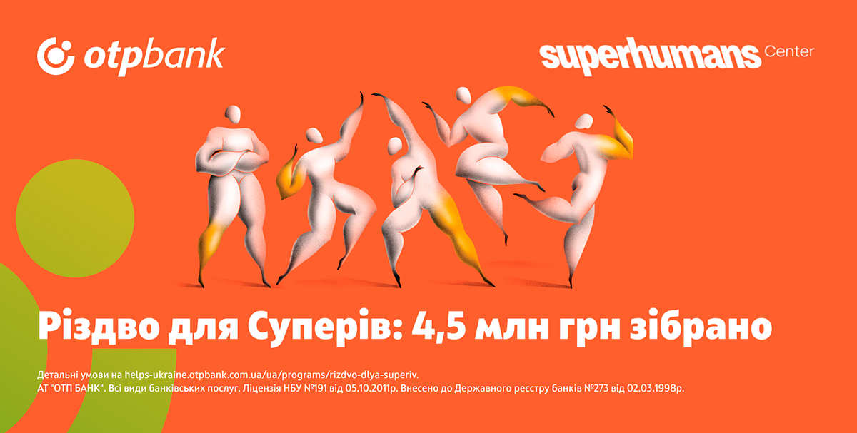 Digital & charity: OTP BANK raises UAH 4.5 million for Superhumans through a large-scale Online Campaign and Its Own Contribution