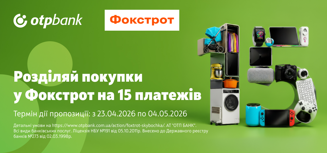 Split your purchases at Foxtrot into 15 installments with OTP BANK’s “Skibochka” plan