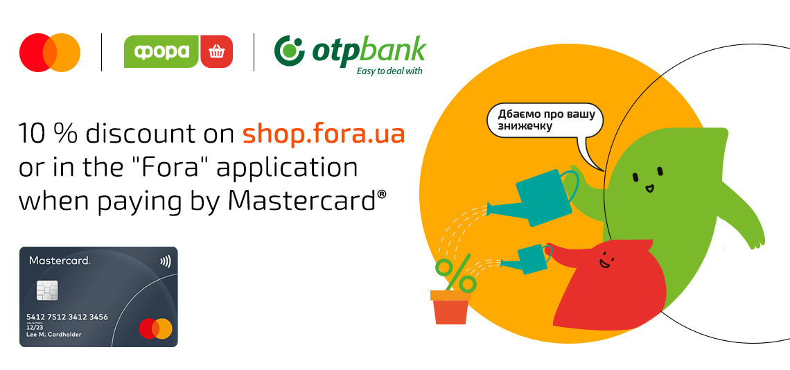 Order all the necessary products and household goods on the fora.ua website or in the