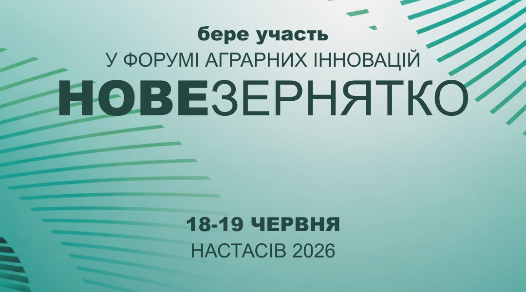 OTP Bank Joins the Agricultural Innovation Forum “Nove Zernyatko 2026”