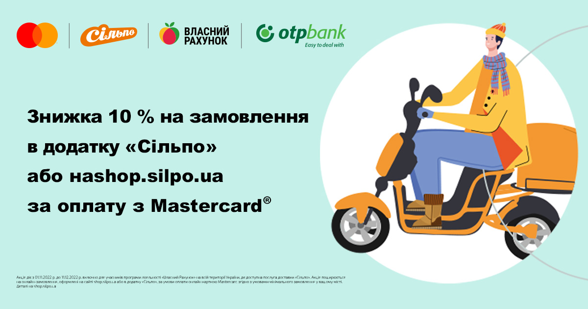 Special offer from Mastercard and 