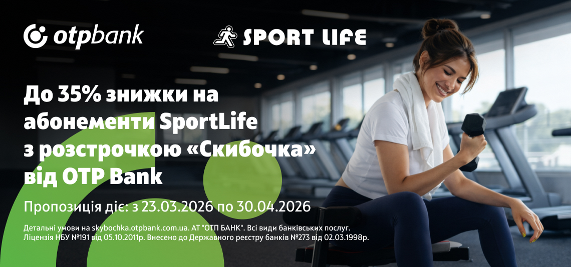 Get up 35% off Sport Life memberships with “Skibochka” installment plan from OTP BANK