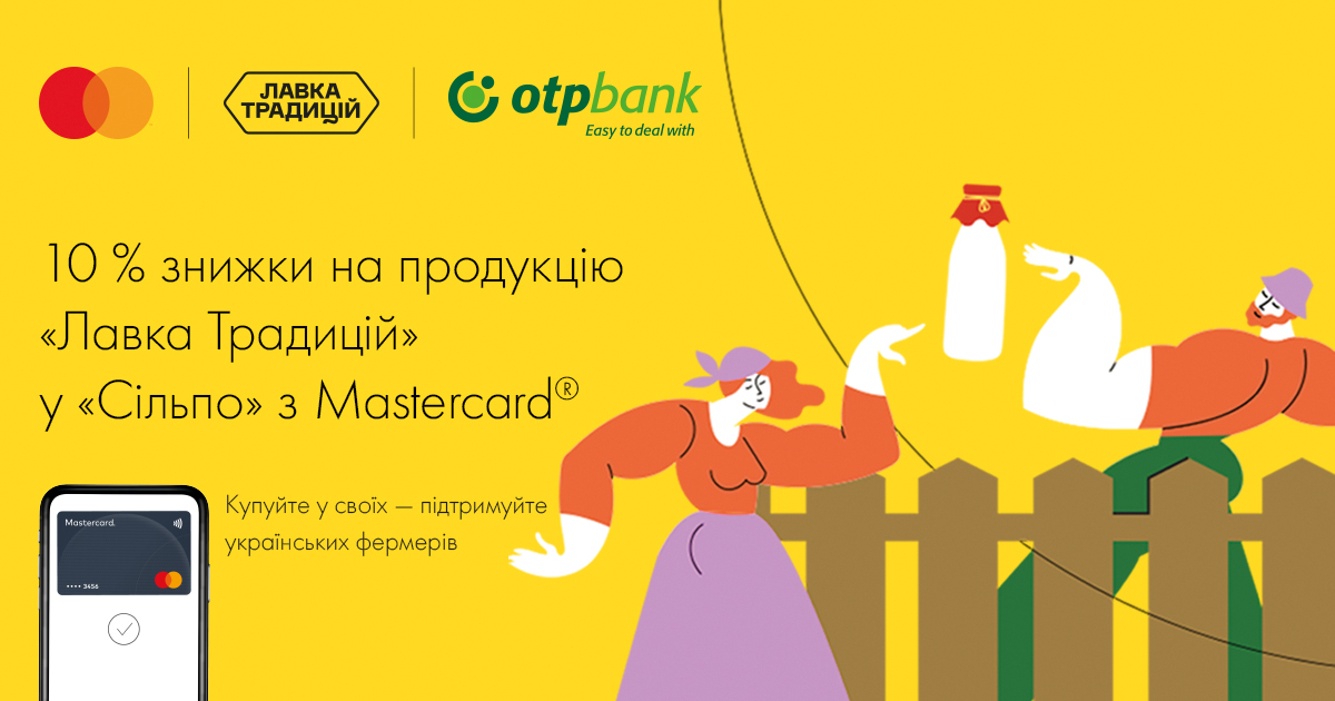 Special offer from Mastercard and
