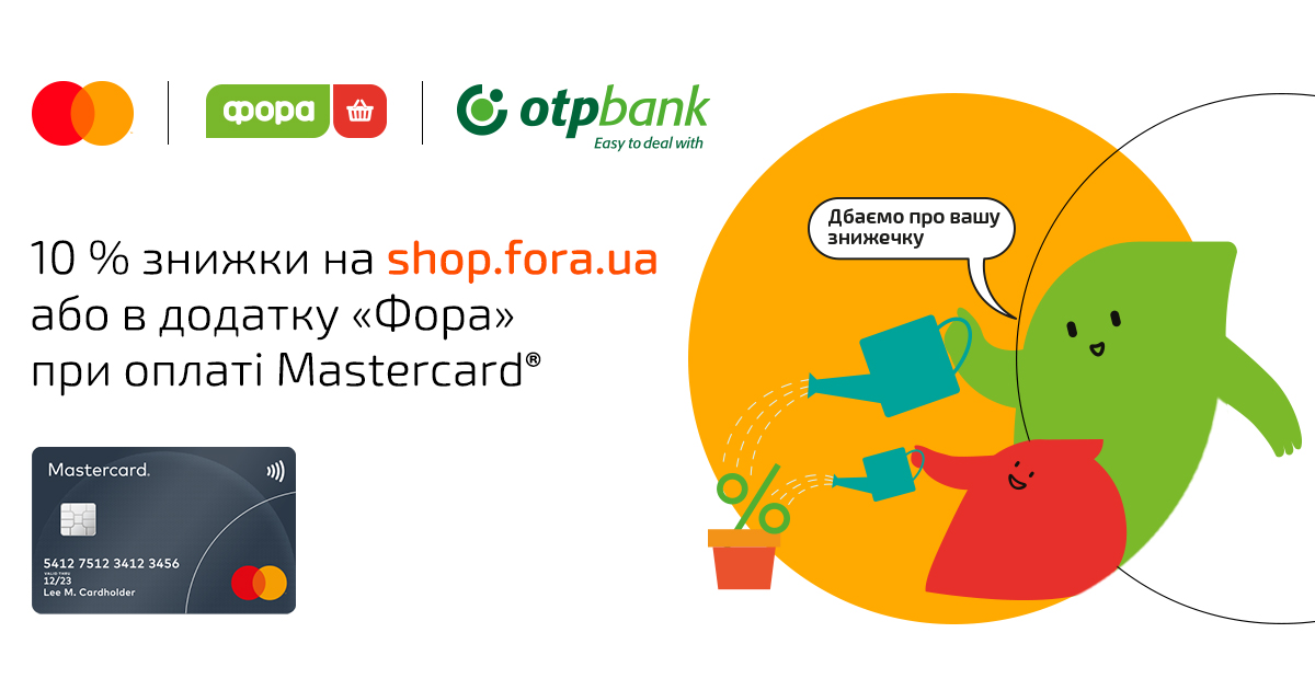 Order all the necessary products and household goods on the fora.ua website or in the