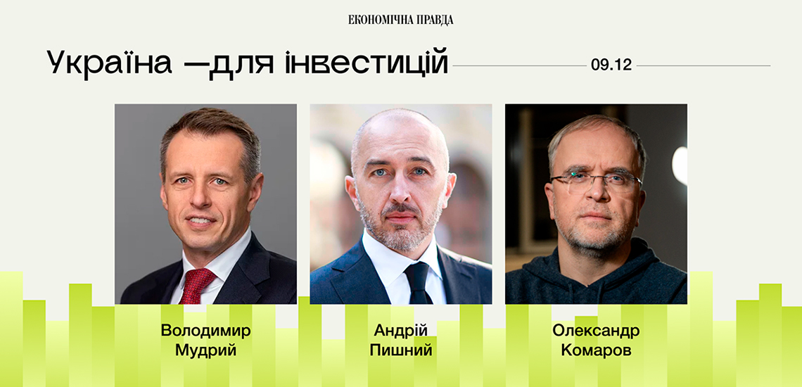 OTP BANK becomes the general partner of the “Ukraine for Investments” forum