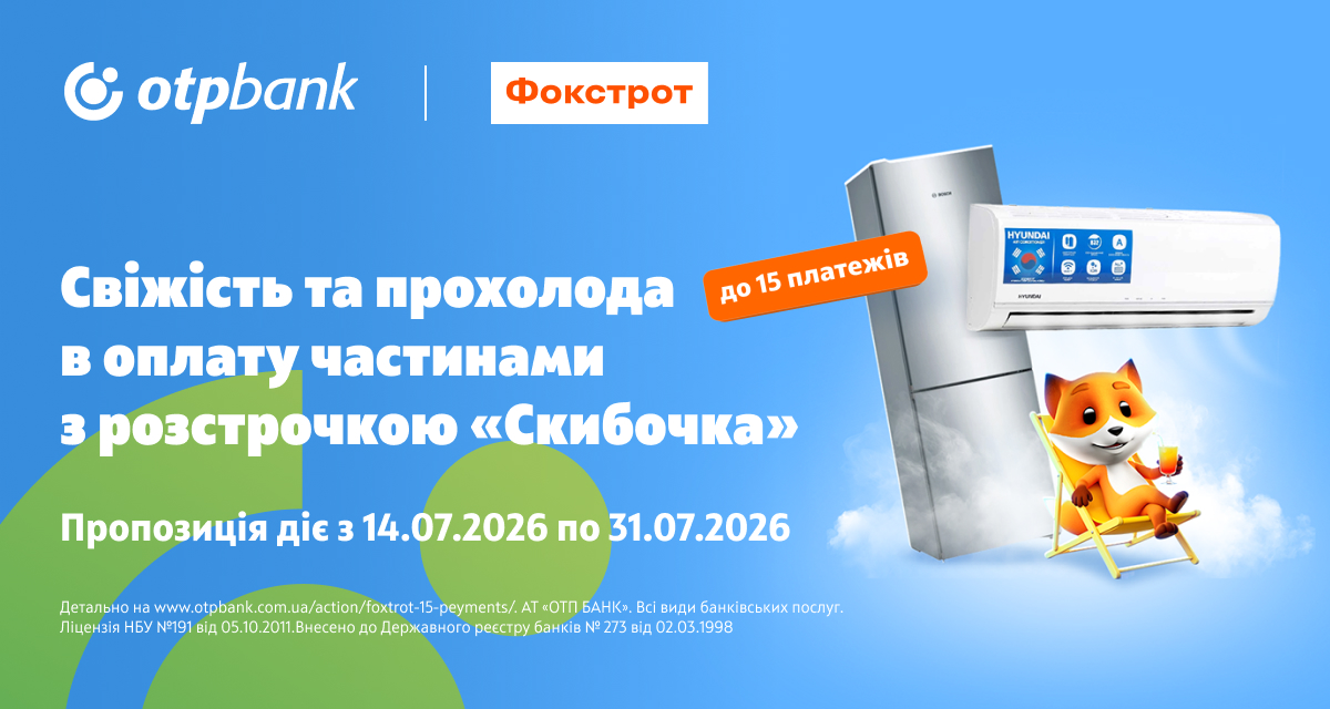 Beat the heat in comfort with Skybochka