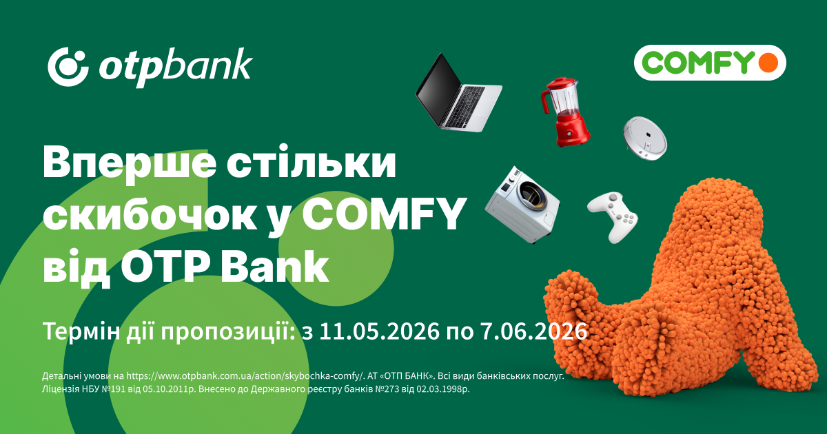 Smaller monthly payments for a longer period: OTP BANK extends “Skibochka” instalment terms at Comfy