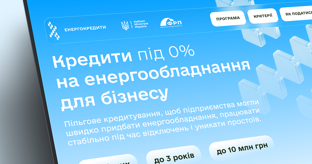 0% preferential loans for business energy equipment