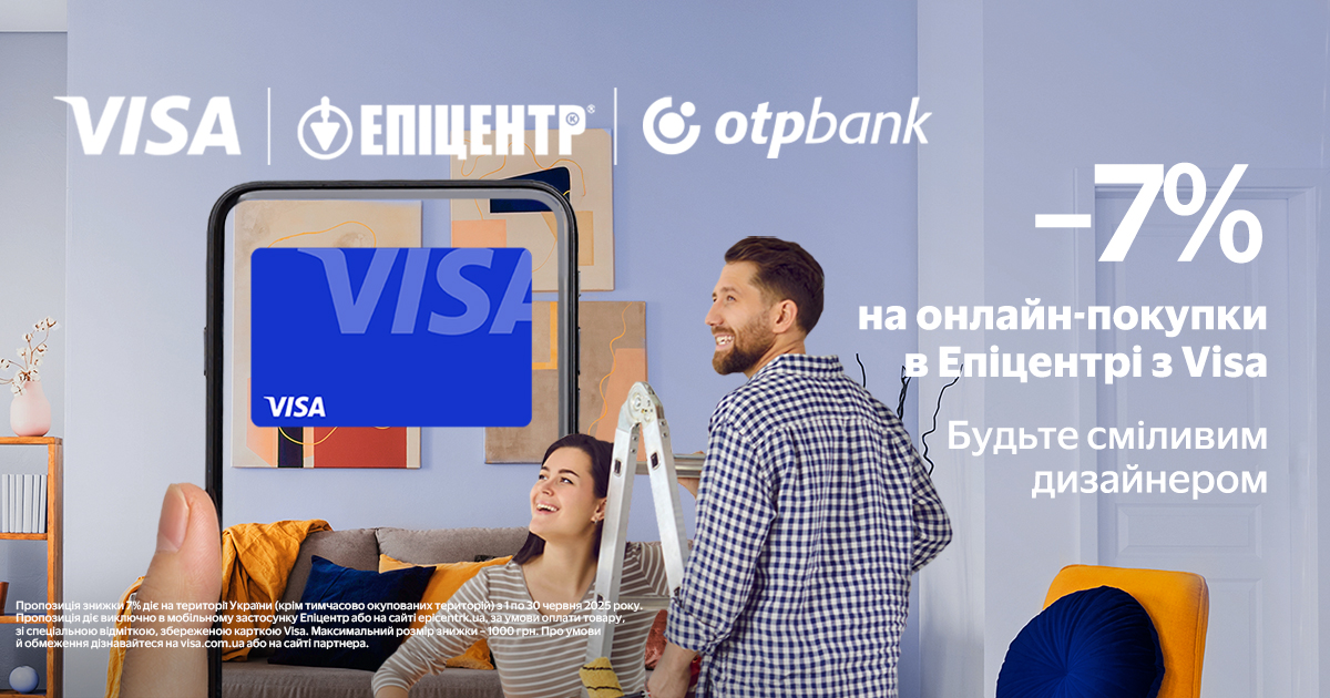 Get 7% off online purchases at Epicentr with your Visa card from OTP Bank