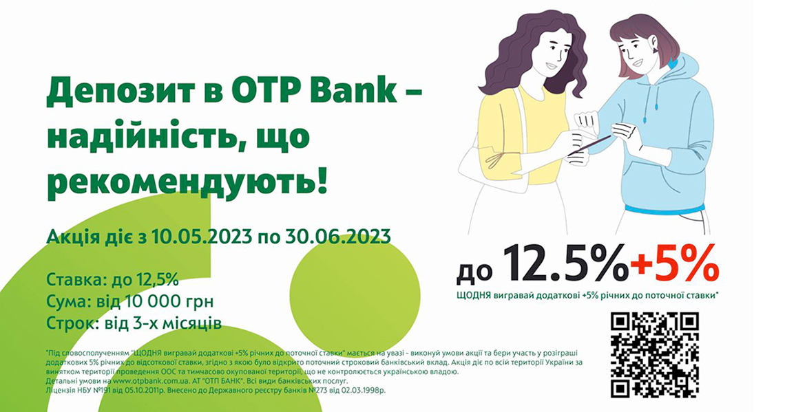 OTP Bank launched "+5% per annum to the current rate" promo for deposit holders