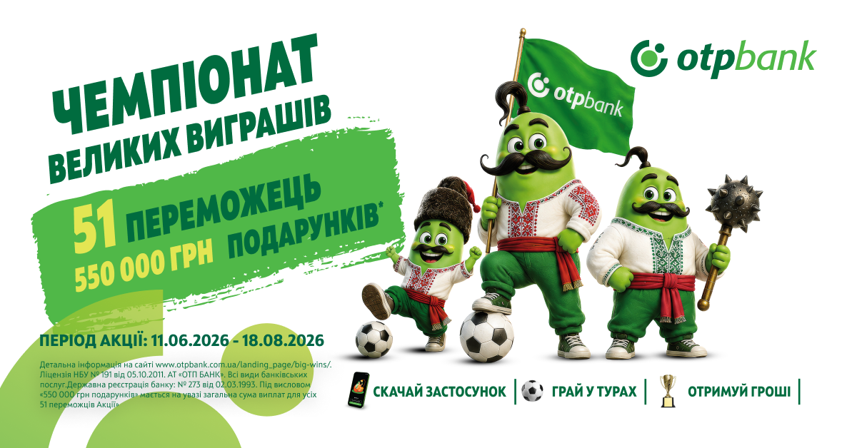 Cheer and Win: OTP Bank Launches the “Great Wins Championship” Campaign