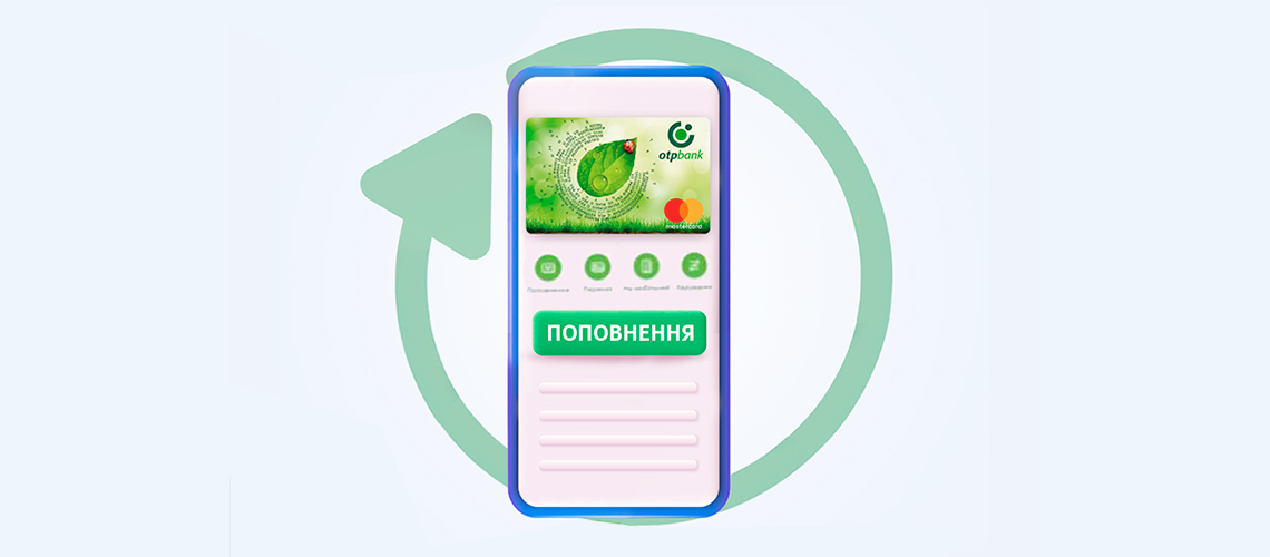 OTP Bank’s clients can replenish their mobile account without a commission at OTP Bank UA