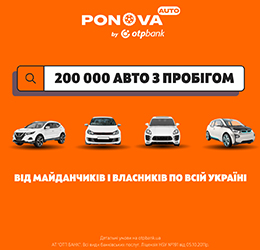 Car with mileage on credit: marketplace Ponova by OTP Bank is scaling and already offers more than 200,000 models
