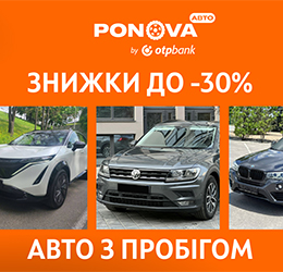 Spring price drop on Ponova by OTP Bank: more than 28,5 thousand used cars with up to 30% off