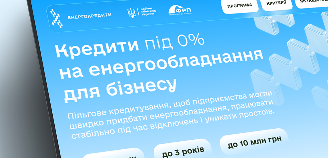 0% preferential loans for business energy equipment