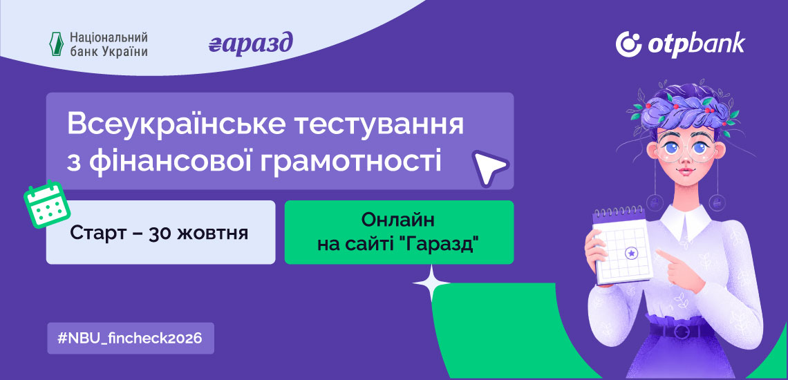 OTP Bank joins the nationwide financial literacy assessment initiative
