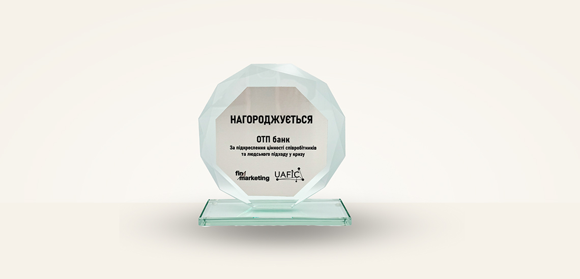 Recognizing the value of employees and a human-centered approach in times of crisis: OTP BANK honored by UAFIC