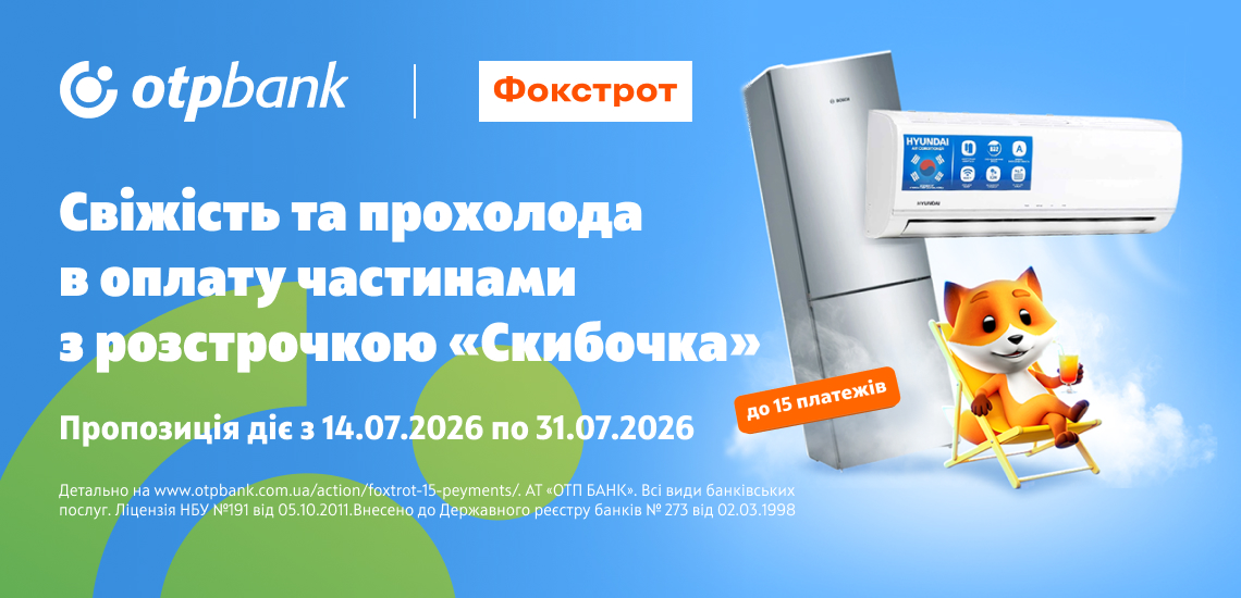 Beat the heat in comfort with Skybochka