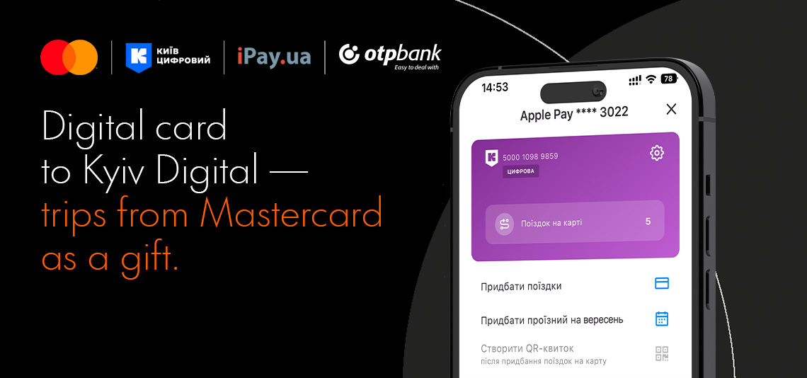 Special offer for holders of OTP Bank cards from Mastercard and Kyiv Digital