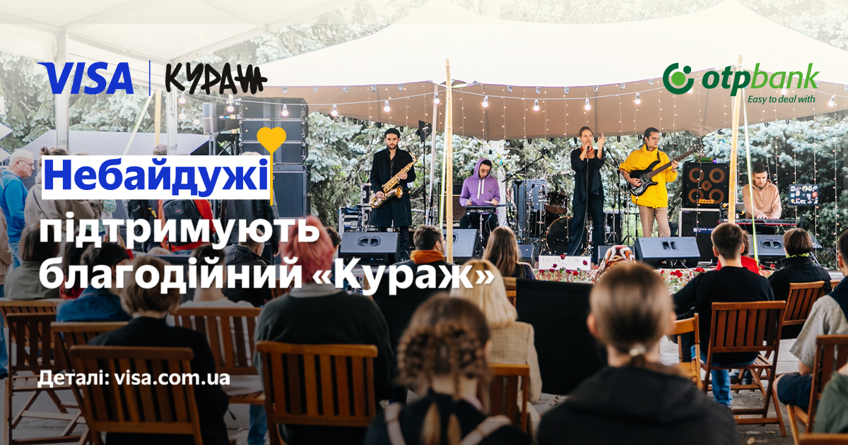 Those who are not indifferent support the charity 