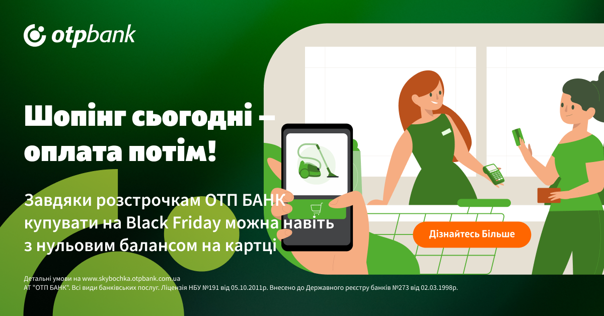 “With OTP BANK’s installment, you can shop on Black Friday even with a zero card balance” — Product Owner of the Online Lending Team