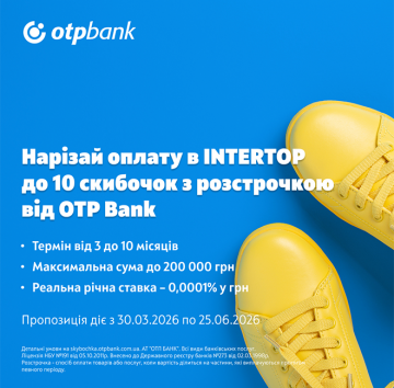 "Skibochka" installment plan from OTP BANK in INTERTOP increased to 10 payments