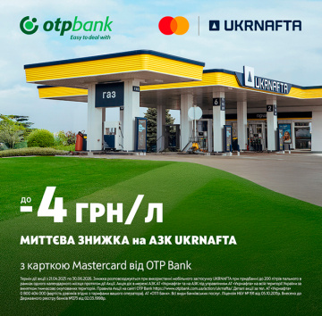 Fuel discounts extended until 30 June! OTP BANK and UKRNAFTA fuel station network continue the promotion for drivers