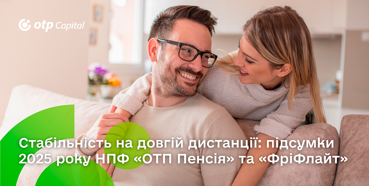 2025 results of OTP Pension and FreeFlight NPFs: stable performance and asset growth