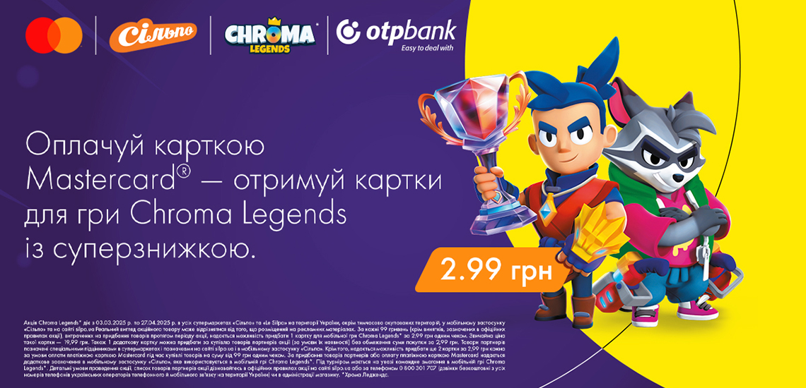 Pay with a Mastercard from OTP BANK at Silpo and receive cards for the game Chroma Legends with a super discount