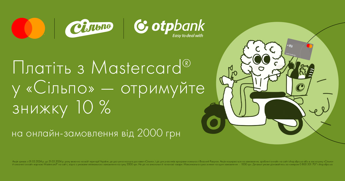 In order not to go to the store, there is a special offer from OTP Bank, Mastercard and 