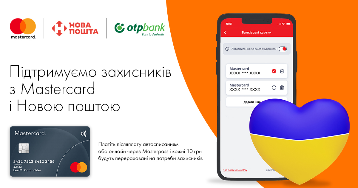 OTP Bank’s Clients Can Help the Defenders of Ukraine together with Mastercard and Nova Poshta