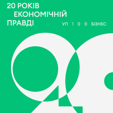 UP 100.Business: OTP Bank to support the awarding of 100 representatives of responsible business