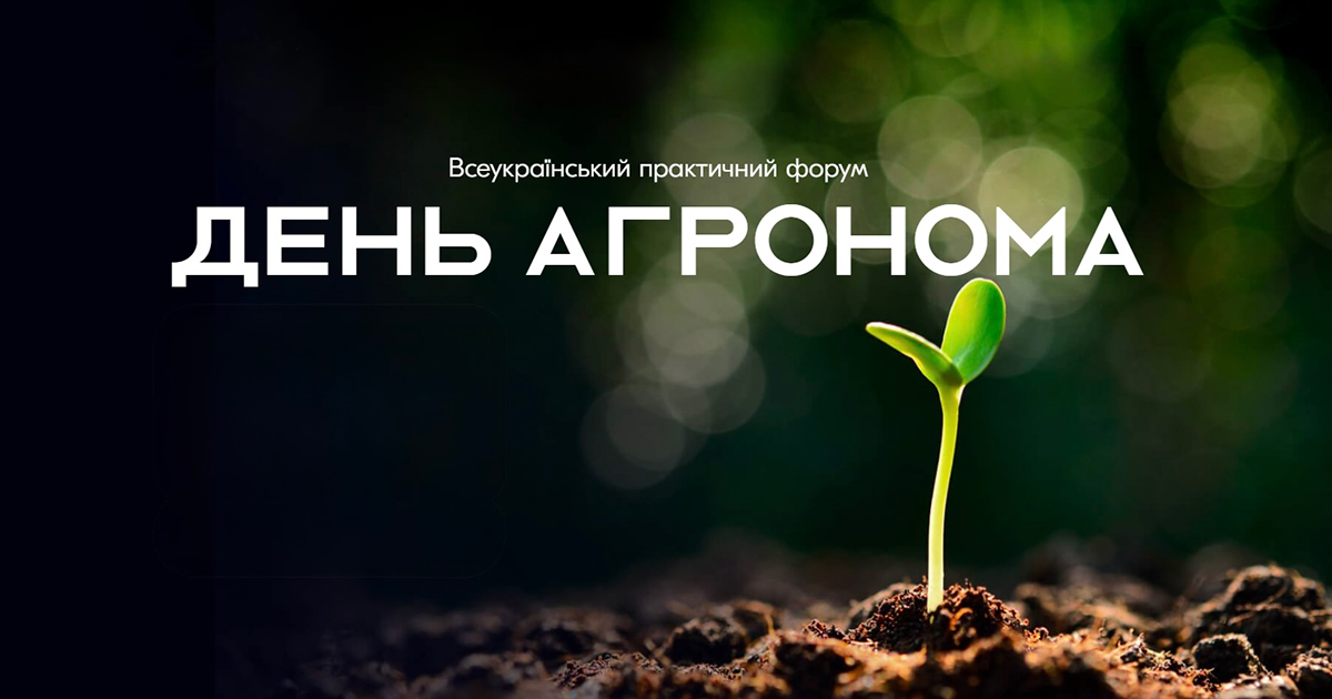 OTP BANK became a partner of the All-Ukrainian Forum 