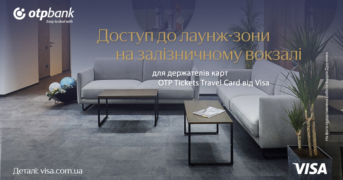 Access to the lounge area at the railway station for holders of OTP Tickets Travel Card from Visa