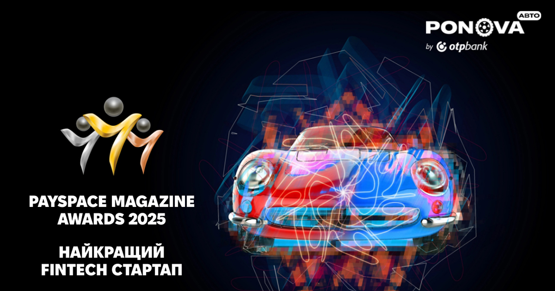 Ponova by OTP Bank marketplace ranked among top three FinTech startups at PaySpace Magazine Awards 2025