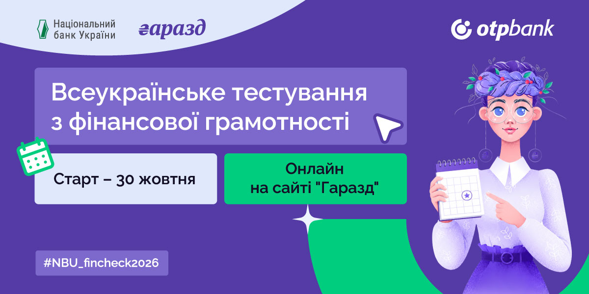 OTP Bank joins the nationwide financial literacy assessment initiative