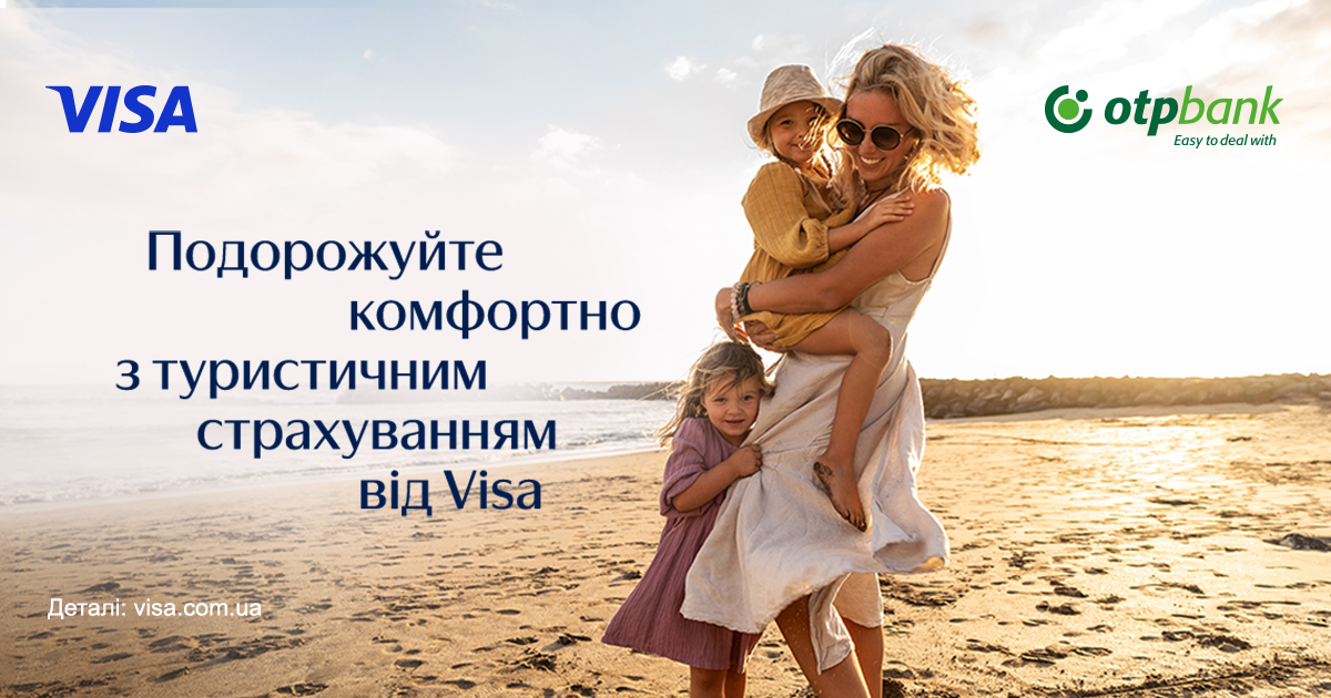 Insurance for the whole family from Visa