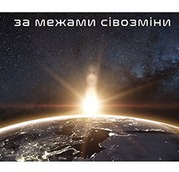 OTP BANK supported the “Agrocosmonauts 2025” agroconference