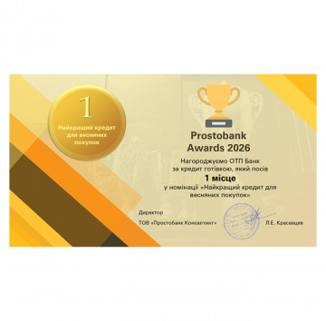 OTP BANK’s “Cash Loan” wins the best loan for spring purchases nomination at Prostobank Awards 2026