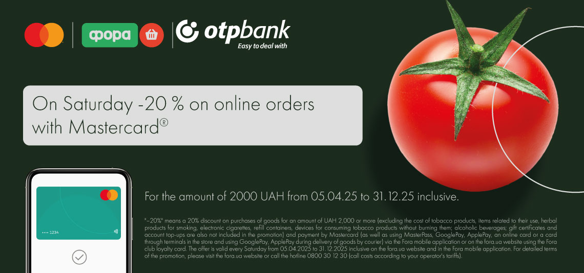 Pay with your OTP Bank Mastercard® on fora.ua or in the “Fora” mobile app and get 20% off your receipt of UAH 2000 or more every Saturday*