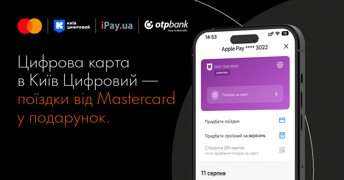 Special offer for holders of OTP Bank cards from Mastercard and Kyiv Digital