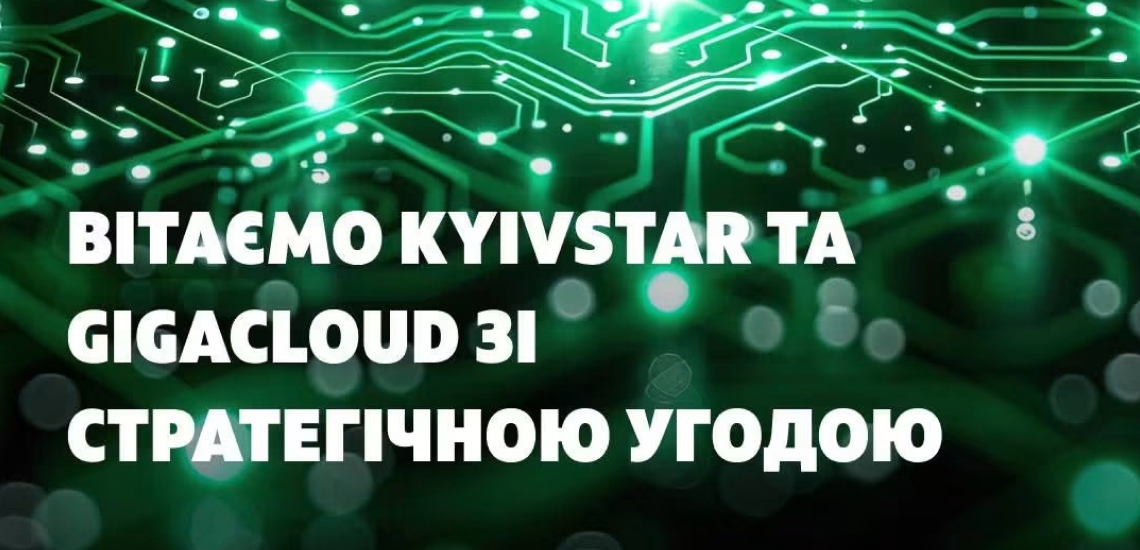 OTP BANK: Kyivstar Group and GigaCloud deal opens new opportunities for the development of Ukraine’s digital infrastructure