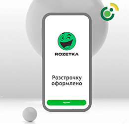 New partner of "Skybochka" installment is Rozetka