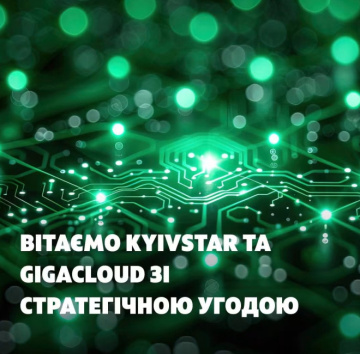 OTP BANK: Kyivstar Group and GigaCloud deal opens new opportunities for the development of Ukraine’s digital infrastructure