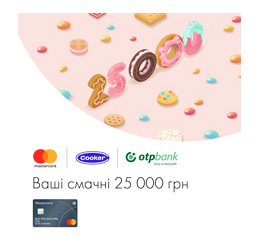 OTP Bank customers have the opportunity to win UAH 25,000 for payment for goods in the Cooker online supermarket with a Mastercard card
