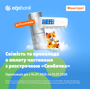 Beat the heat in comfort with Skybochka